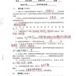 浙江大学岩土笔试——土力学复试笔试真题带答案