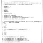 华东师范大学2011年应用统计学硕士430考试真题