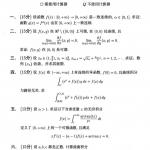 中国科学技术大学2010~2017年数学分析半岛在线注册真题