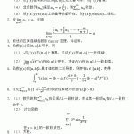 哈尔滨工业大学2020数学分析和高等代数半岛在线注册真题