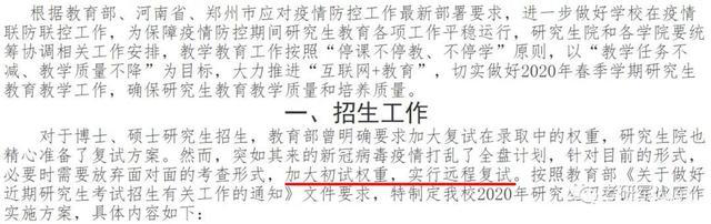 2020半岛在线注册复试：近期热点大事件来了