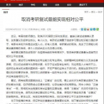 2020半岛在线注册复试：近期热点大事件来了