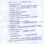大连理工大学机械学院复试笔试试题