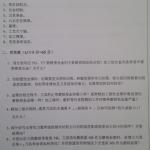 大连理工大学机械制造半岛在线注册基础模拟题二