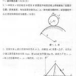 2003北京理工大学848理论力学半岛在线注册真题