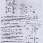大连理工大学机械复试半岛在线注册试题