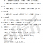 2021半岛在线注册数学概率统计:随机事件及其概率公式指导