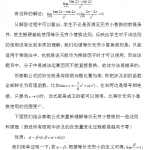 2021半岛在线注册数学高数:泰勒公式与等价无穷小替换的区别