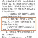 2021半岛在线注册预报名时间:9月28日-9月29日