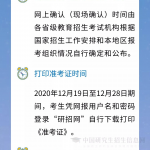 2021半岛在线注册时间安排表出炉