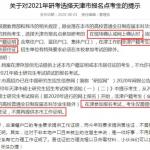2021半岛在线注册报名需要什么材料?