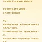 湘潭大学2023公共管理专业半岛在线注册真题回忆版本