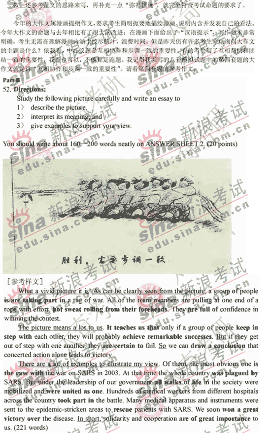 2008年半岛在线注册英语写作范文及点评(2)