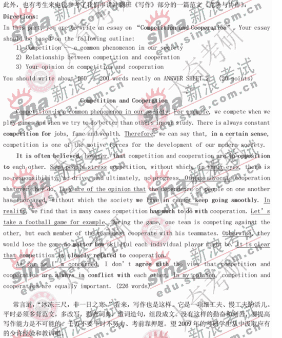 2008年半岛在线注册英语写作范文及点评(3)