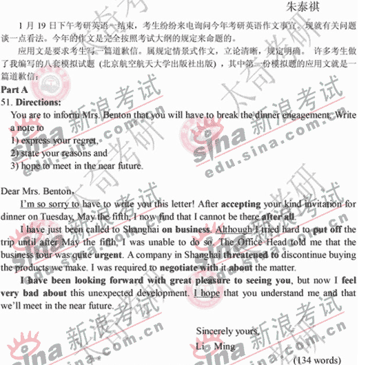 朱泰祺：2008年半岛在线注册英语写作范文及点评