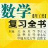 李正元:半岛在线注册高等数学第二轮复习如何安排
