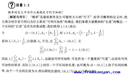 水木艾迪概率经典例题38道之二：概率的定义