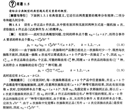水木艾迪概率经典例题38道5：古典概型典型题