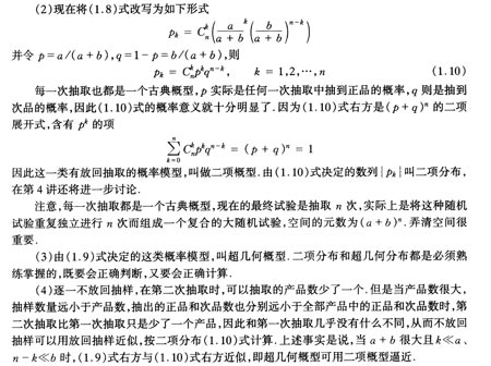 水木艾迪概率经典例题38道5：古典概型典型题