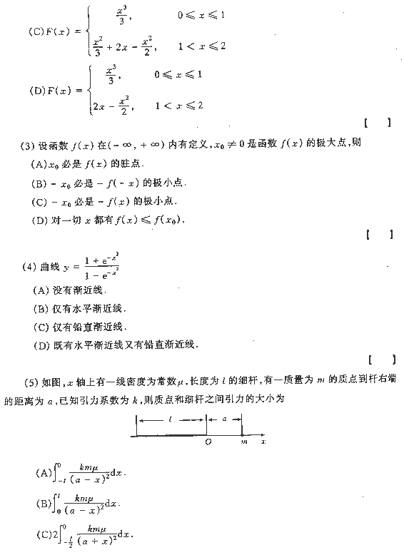 1991年全国硕士研究生入学统一考试数学二试题